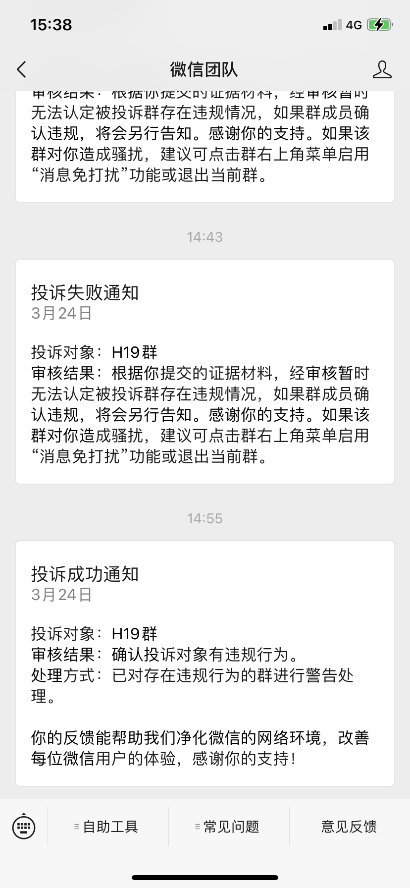 图片[7]-这是骗子吗？-老苏