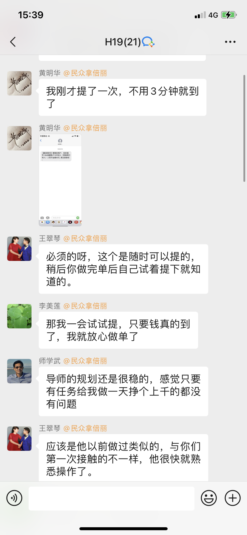 图片[6]-这是骗子吗？-老苏