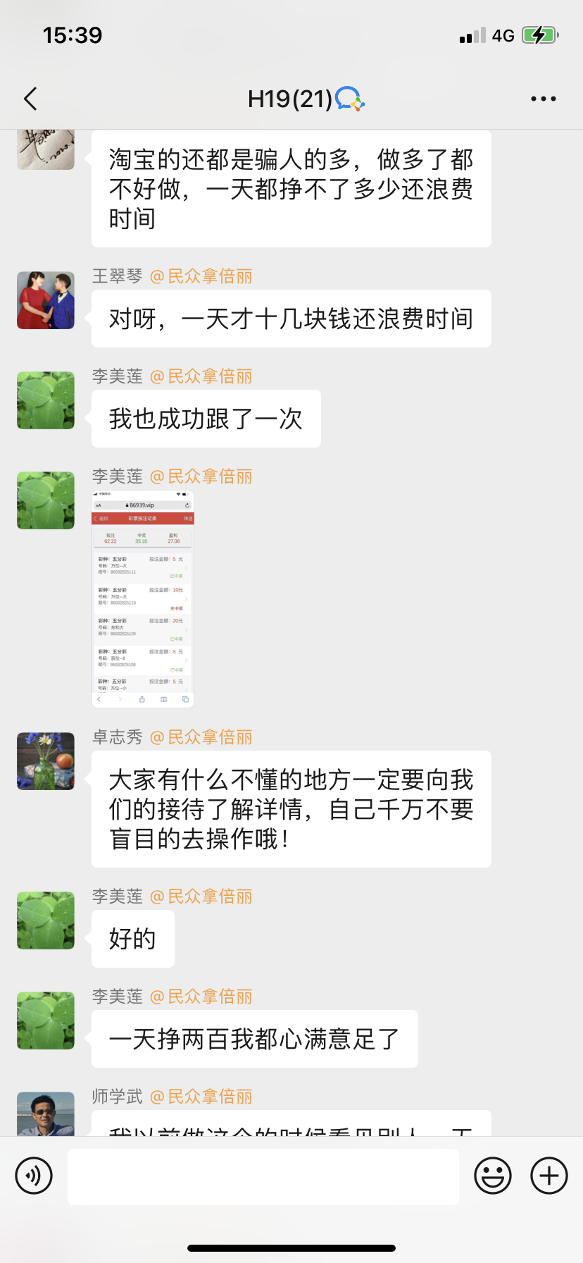 图片[5]-这是骗子吗？-老苏