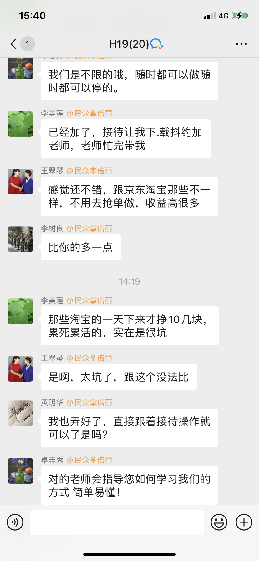 图片[3]-这是骗子吗？-老苏