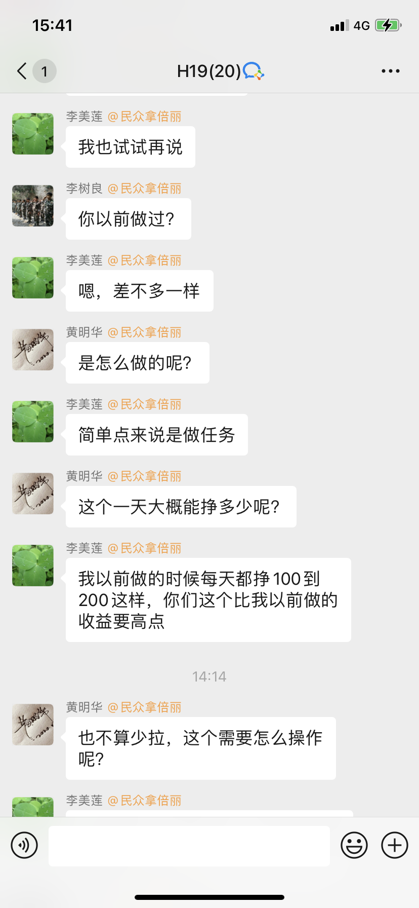 图片[2]-这是骗子吗？-老苏