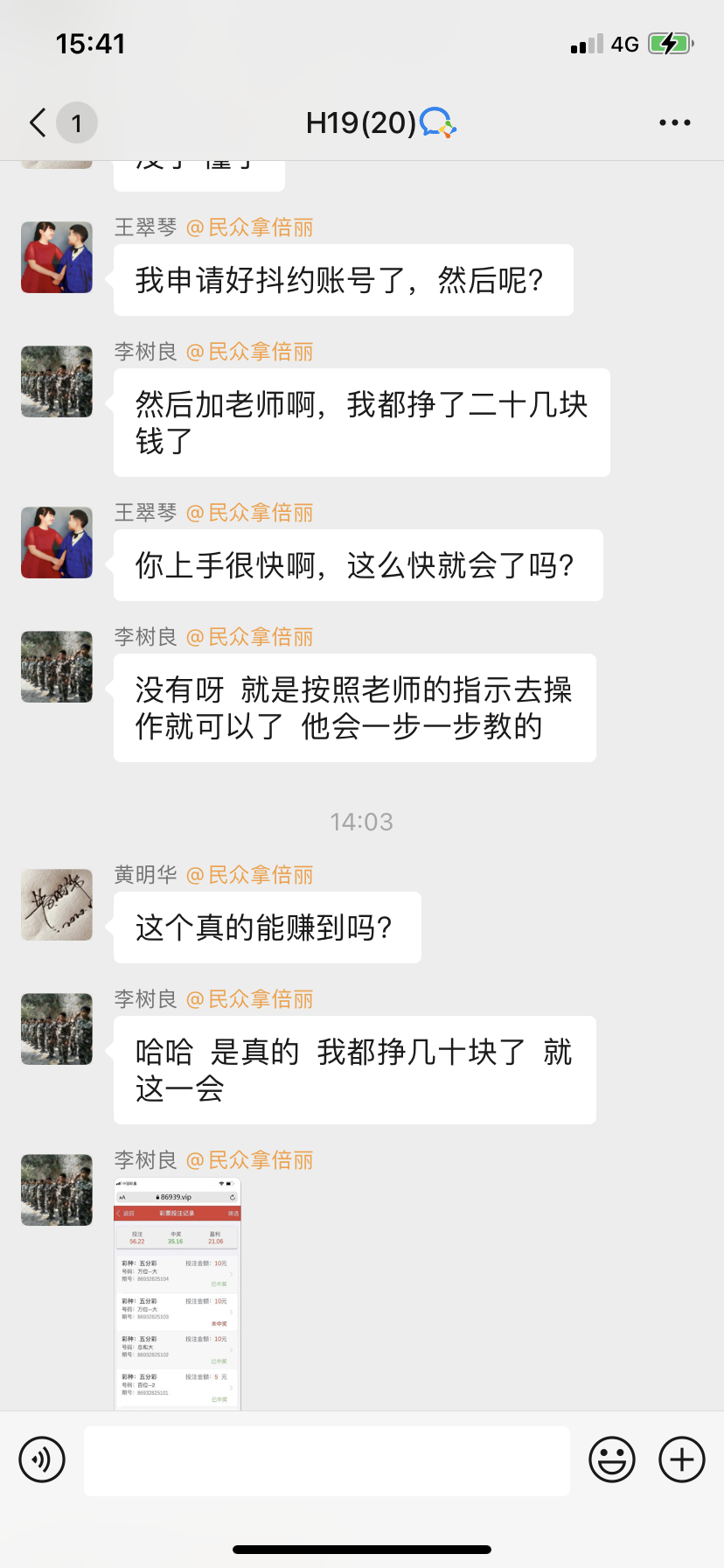 图片[1]-这是骗子吗？-老苏