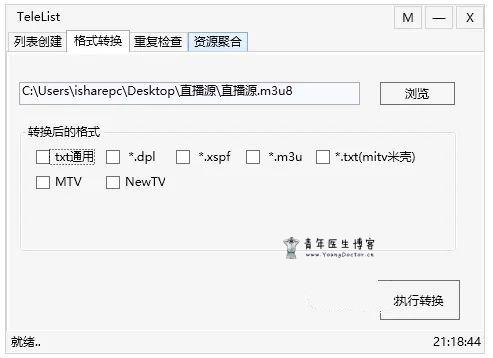 2021-09-08更新 | 超全的全国+港台+各地IPTV直播源，21年最新版