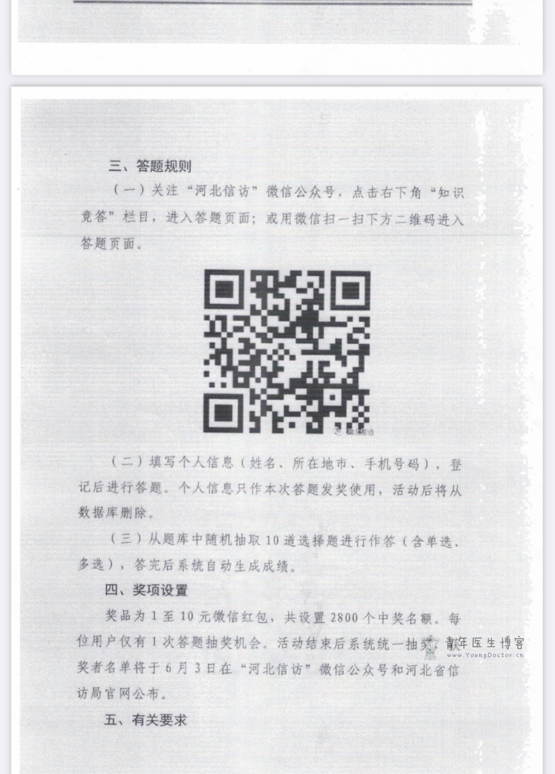 每天睁眼三件事-老苏