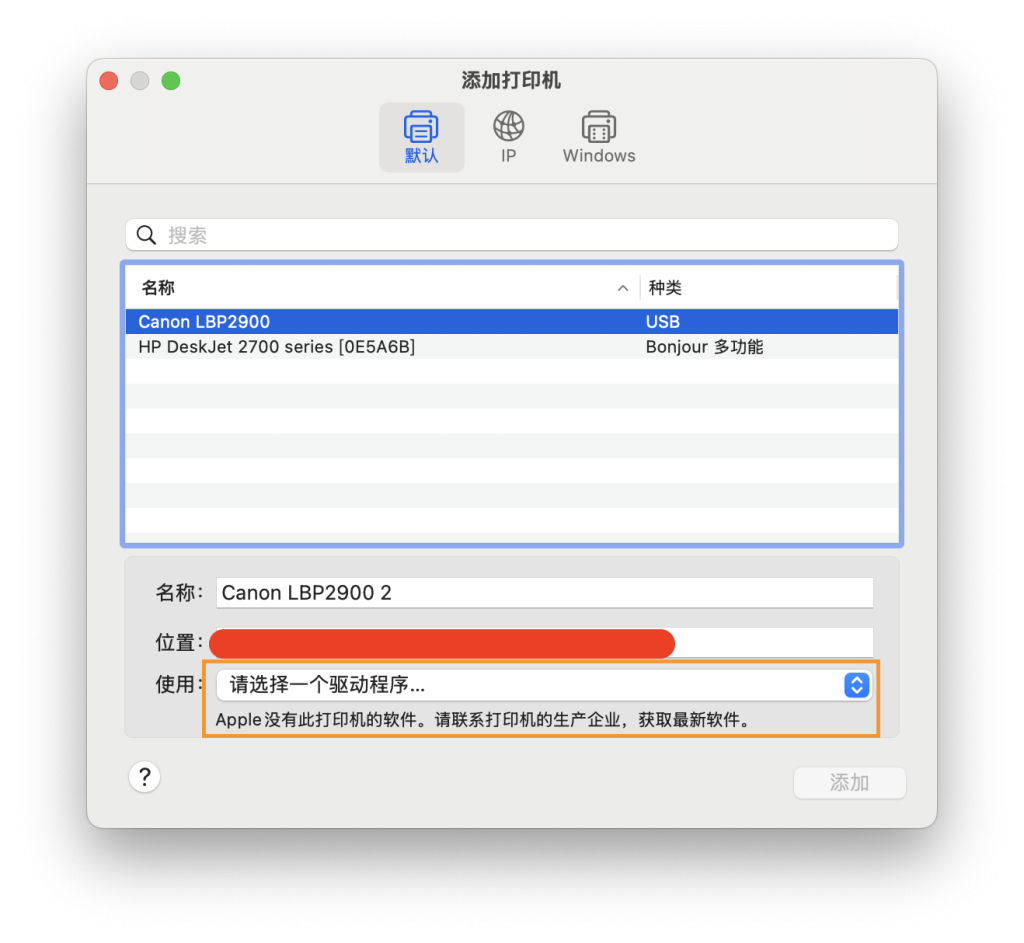 Canon LBP2900适用于Mac的打印机驱动-老苏