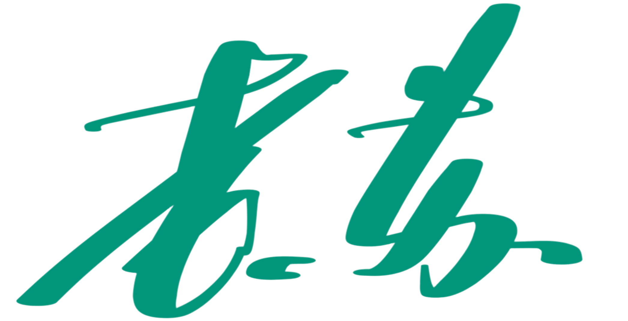 老苏