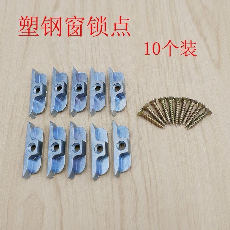 家里窗户坏了，需要用的东西-老苏